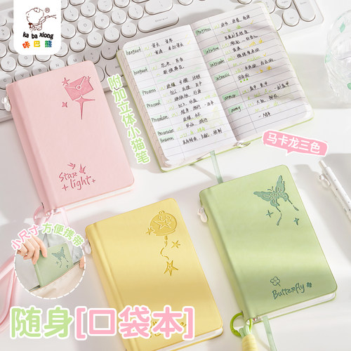 【随身便携】皮面口袋本A7计划本