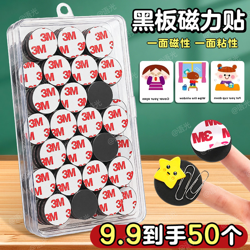 磁性黑板贴强力3M背胶磁吸贴片拼豆冰箱软磁吸公开课白板书展示墙贴