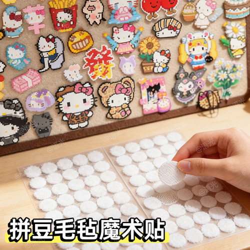 【不伤墙免打孔】毛毡板魔术贴