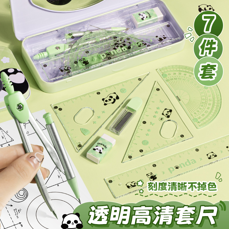 圆规尺子套装小学生专用尺子套尺