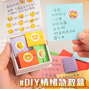 情绪盒子可爱表情包悄悄话纸条贴纸情侣手写便签纸手工diy信封磁吸小盒子送朋友创意礼物盒心情治愈小众ins风