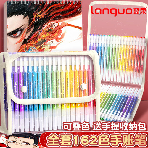 蓝果手帐笔全套莫兰迪色系中性笔