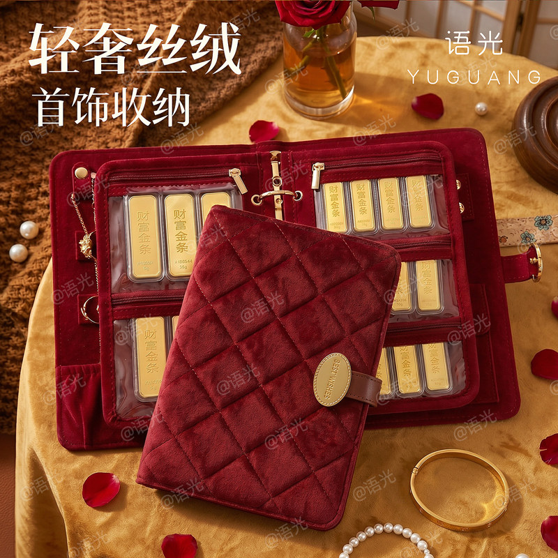 2026新款首饰收纳册黄金珠宝专用收纳包抗氧化耳钉耳饰项链首饰盒