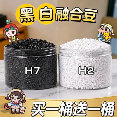【2026火爆黑白透色】拼豆补充包