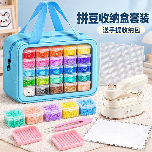 【一色一盒】221色高品质拼豆