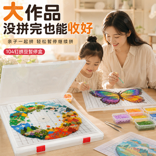 透明拼豆暂停大盒104钉防撒豆防落灰收纳保护神器未拼完豆板胶盒