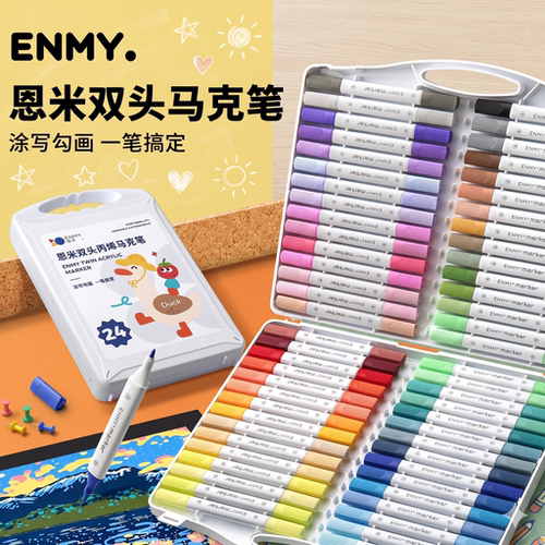 【恩米高品质】双头丙烯马克笔
