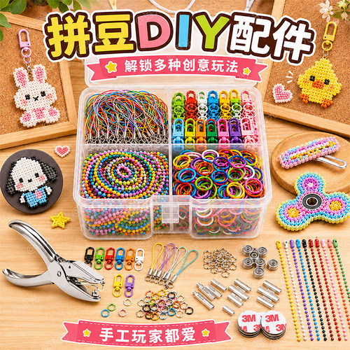 【彩色开口圈】拼豆专用工具配件