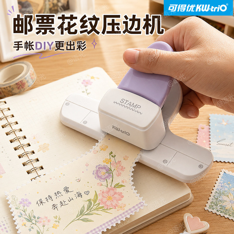 【手工必备】可得优邮票压花器图片