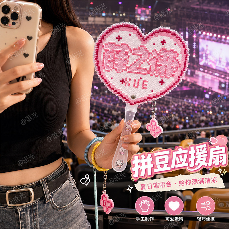 拼豆扇子柄手柄铆钉透明塑料手工diy材料包把手工具周边物料配件