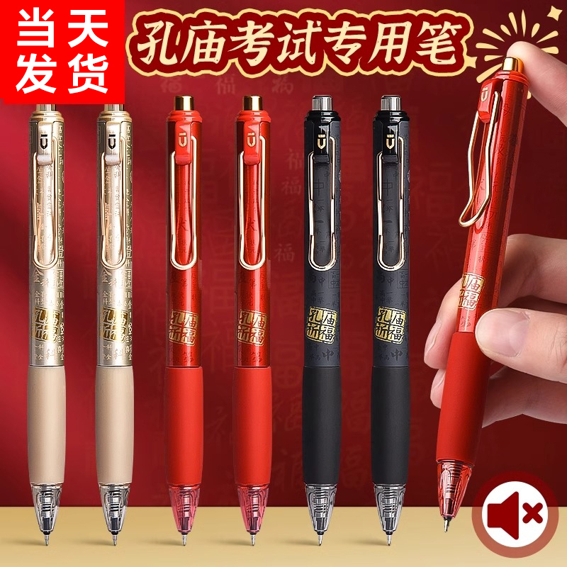 中高考试专用中性笔碳素黑ST晨光