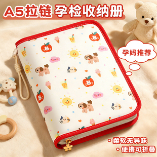 产检收纳册袋孕检孕妇初期用品孕妇初期用品孕期档案册孕妇a4怀孕记录b超检查单报告孕妈产检包本a5医院便携