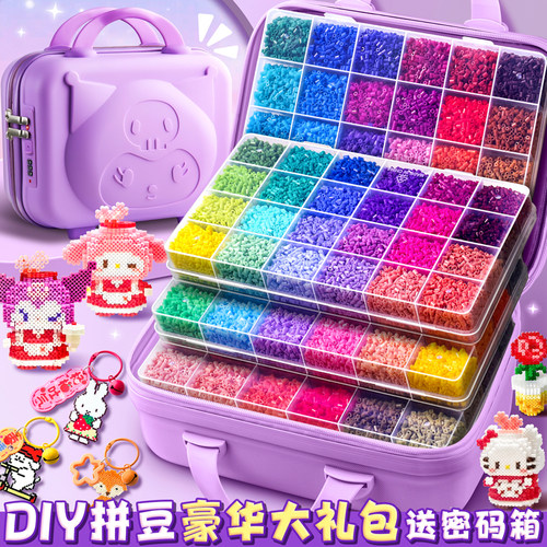 【全套工具】拼豆豆手工diy材料