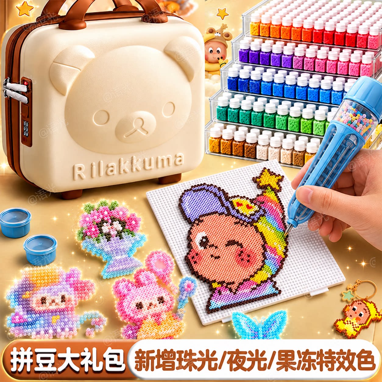 拼豆套装全套工具手工diy材料包221色正版玩具创意火爆豪华大礼包