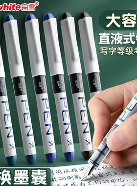 白雪直液式钢笔免换墨囊小学生三四年级练字帖专用儿童成人硬笔书法初学者EF尖美工黑色墨蓝书写高颜值签字笔