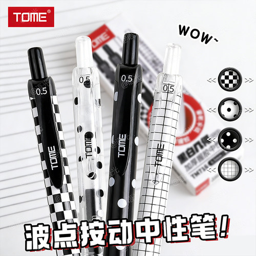 【软握胶+顺滑写】高颜值波点笔