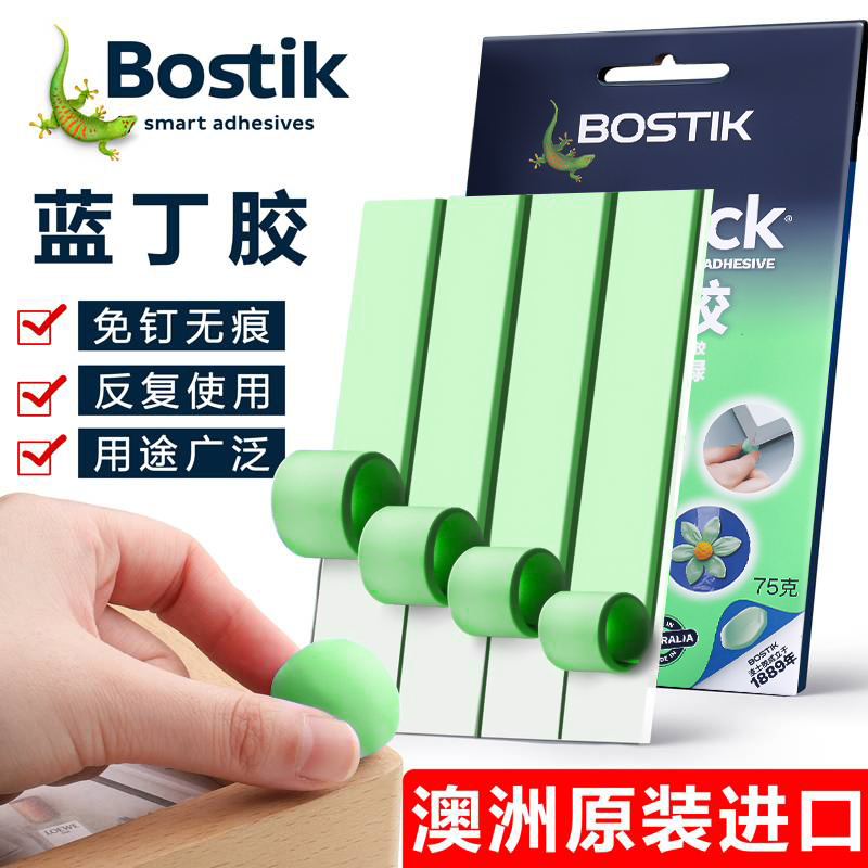 【假1罚10可出口】Bostik绿丁胶
