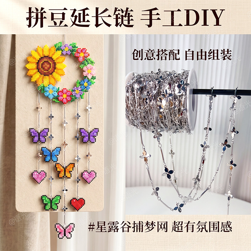 拼豆钥匙扣配件延长链手工diy饰品挂件风铃吊坠四叶草菱形片金属