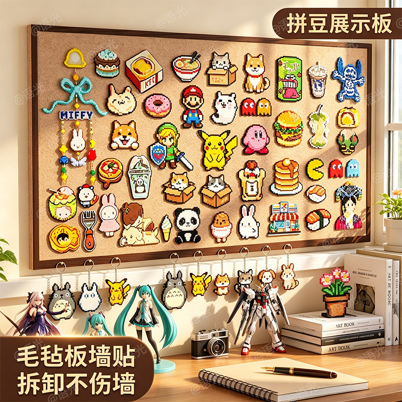 拼豆毛毡板展示板免打孔粘毛板照片墙贴魔术贴相片追星旅游足迹打卡背