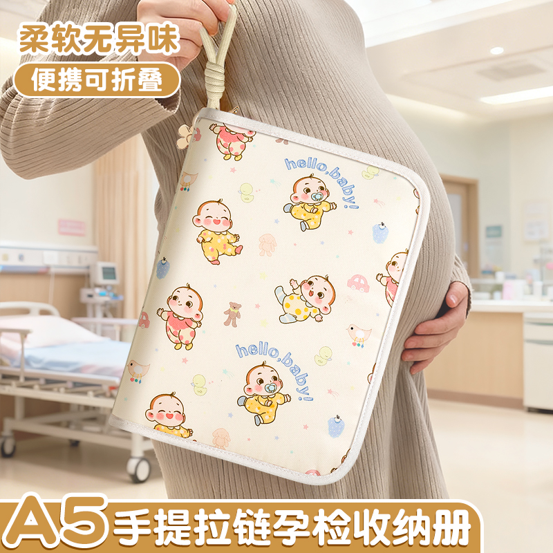产检孕检收纳册报告单孕妇初期必备用品马宝宝孕期档案册带拉链产检本孕妈产检包检查资料记录册活页收纳袋