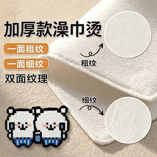 【烫布合集大全】拼豆烘焙布