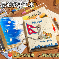 520手工禮物【正版】尼泊爾