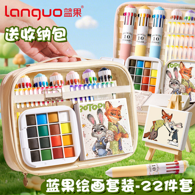 一拎就走！蓝果水彩颜料收纳套装