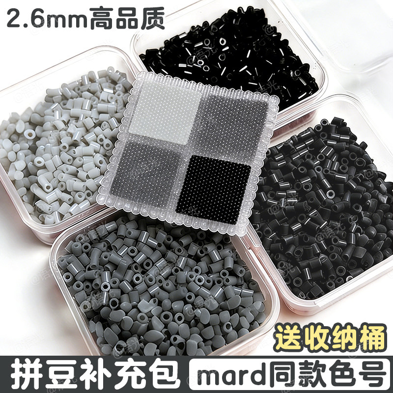 拼豆2.6mm灰色补充包H色系mard融合豆婆娑coco黄豆豆手工diy材料