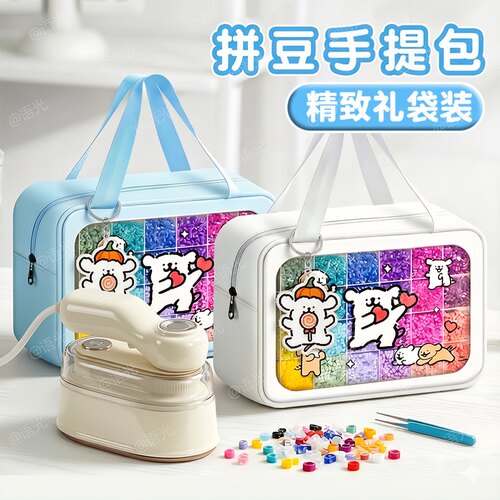 【真无孔】拼豆一套买齐到货秒玩