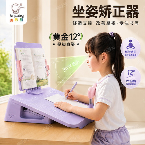 【坐姿矫正器】专为小学生设计