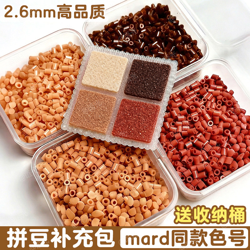 [高品质融合豆]拼豆G色系补充包图片