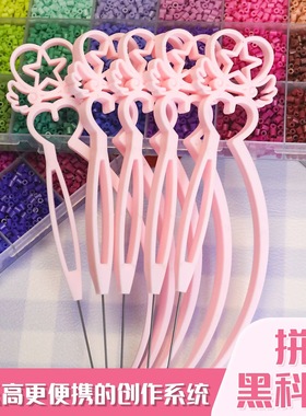 拼豆笔工具豆针豆铲镊子手工diy专用全套材料包单针双针拼豆配件