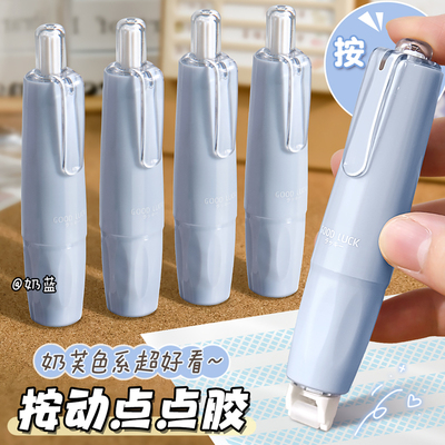 高颜值ins笔型按动点点胶手工用
