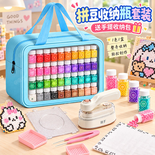 【一色一瓶】120色高品质拼豆