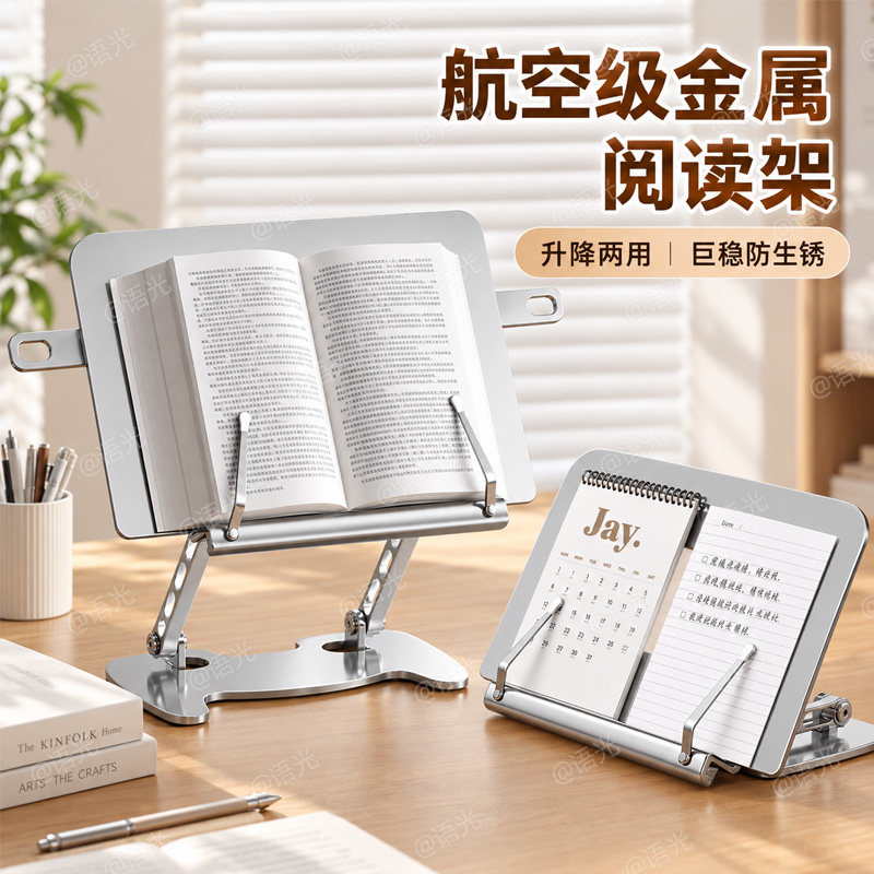 【稳固不晃】全金属阅读书架立架图片