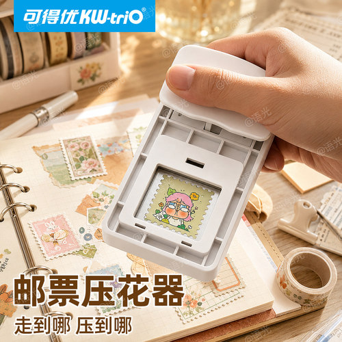 【手工必备】可得优邮票压花器