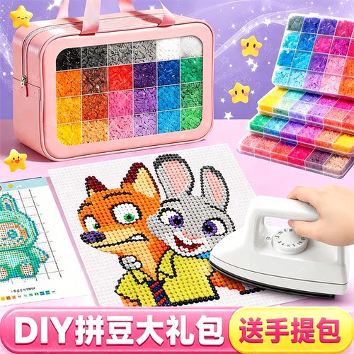 【一套配齐】完美无孔拼豆融合豆