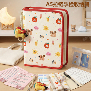 产检收纳册袋孕检孕妇初期用品孕妇初期用品孕期档案册孕妇a4怀孕记录b超检查单报告孕妈产检包本a5医院便携