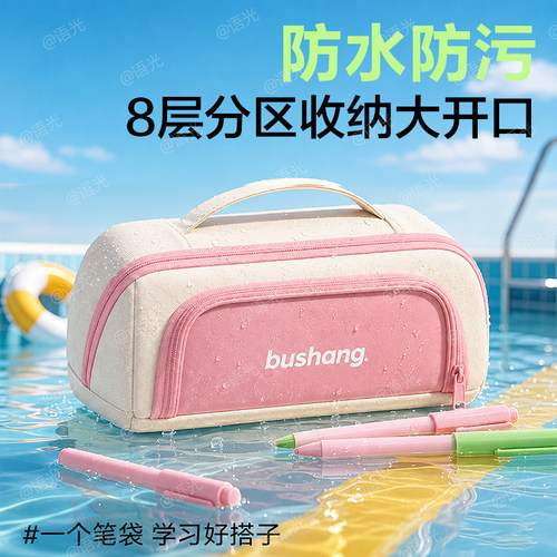 【内外防水防污】8层大开口笔袋