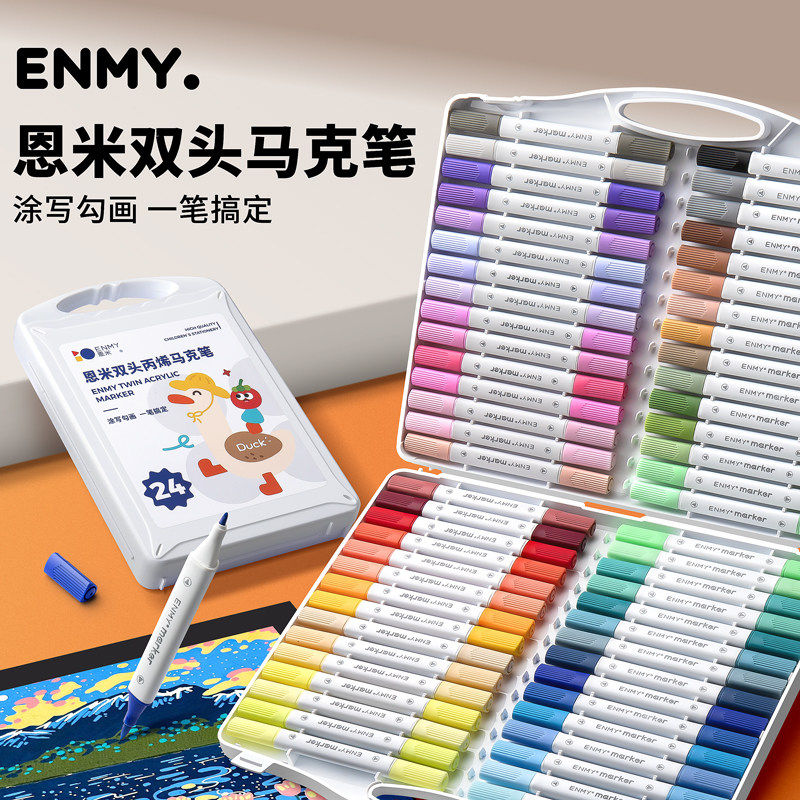 恩米丙烯马克笔双头软头幼儿园儿童小学生美术专用彩色笔炳稀画笔无毒可洗24色笔芯丙稀80色水性笔48色水彩笔