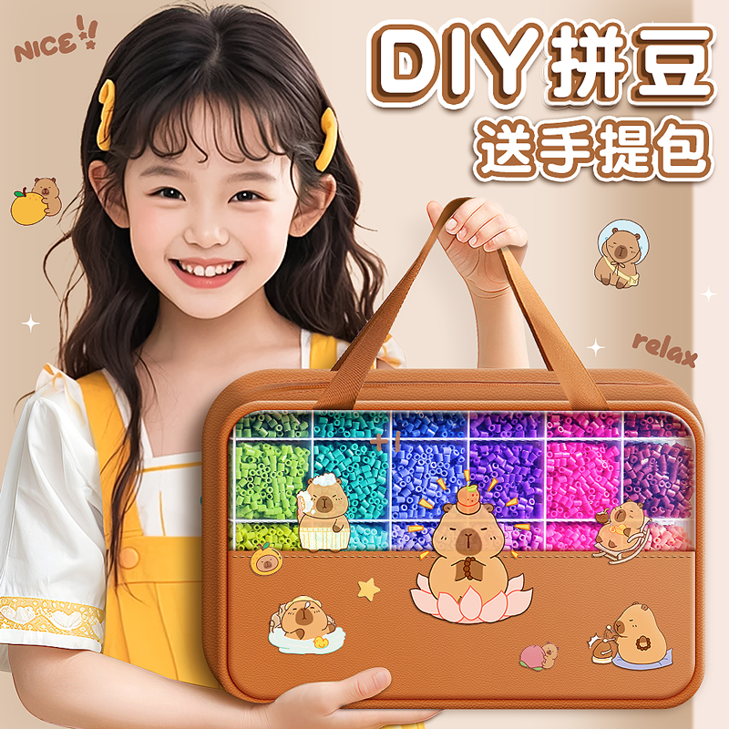 【送手提包】沉浸式DIY拼豆全套