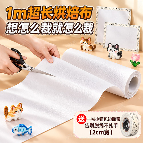 【可裁剪超大烘焙布】自定义大小