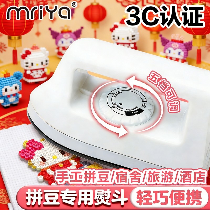 手工拼豆专用电熨斗宿舍迷你小功率工具全套大白压熨烫机儿童玩具,玩具/童车/益智/积木/模型,拼豆/拼豆工具,淘宝优惠券,粉丝福利购,淘宝优惠卷