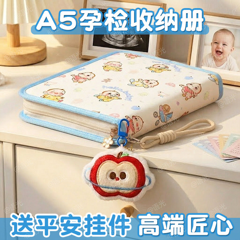 心做产检收纳册拉链产检包活页便携孕检收纳袋医院检查报告单孕妇初期