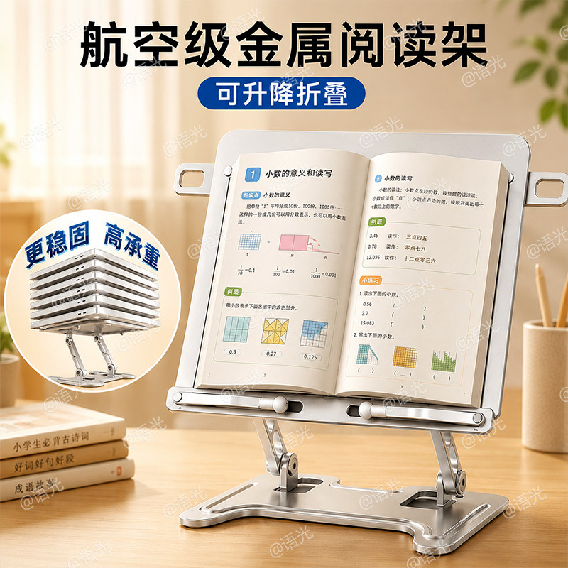 【稳固不晃】全金属阅读书架立架图片