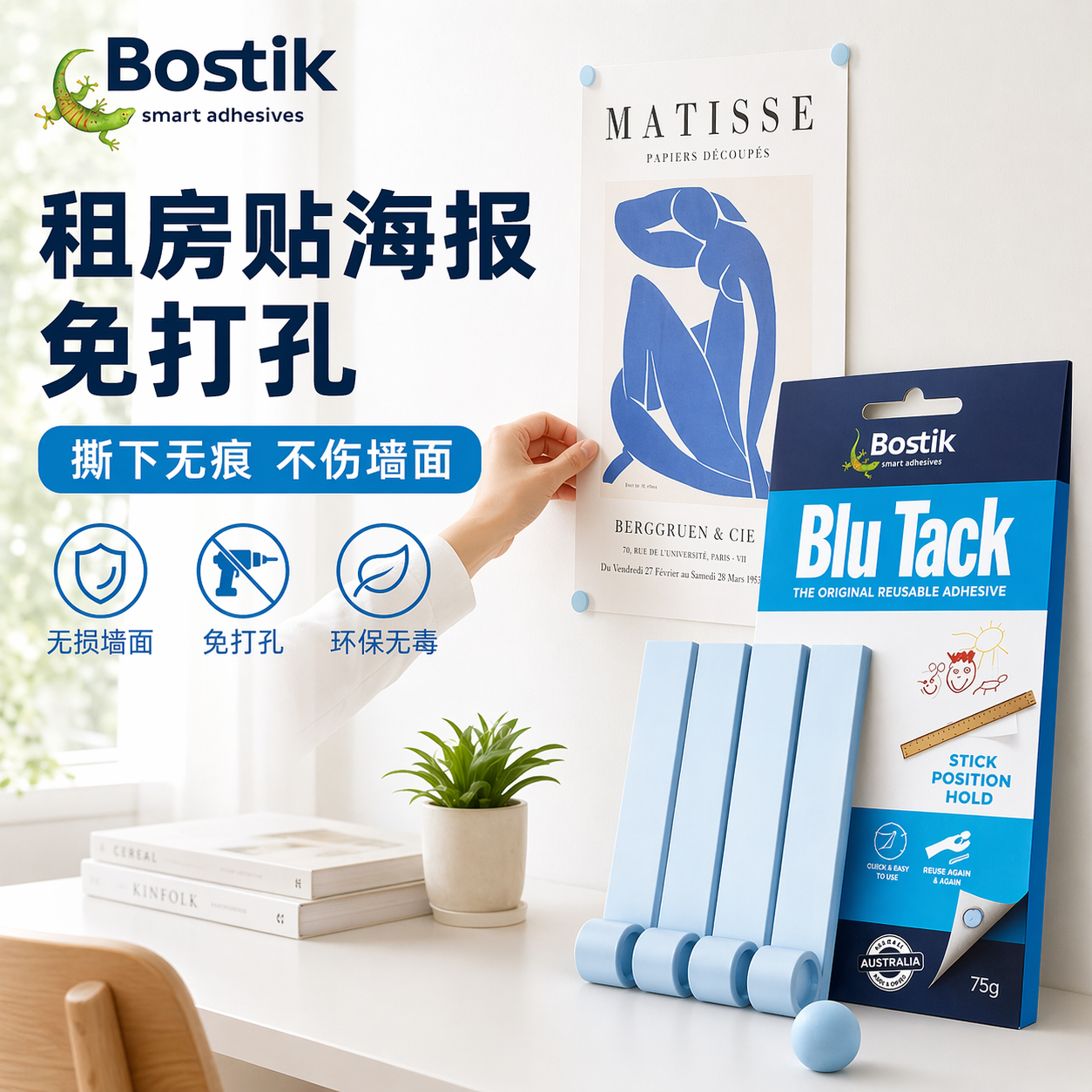 Bostik蓝丁胶无痕胶高粘度免钉胶相框专用胶手办高达模型blu