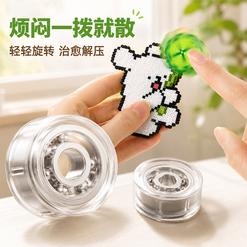 【可旋转】拼豆轴承diy手工制作
