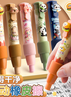 按动橡皮擦小学生专用无屑超干净无毒推拉不留痕卡通可爱创意安全一年级推动式儿童幼儿园铅笔美术像皮高颜值