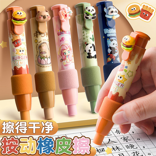 按动橡皮擦学生专用无屑干净无毒