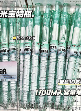 东米宝特瓶按动中性笔刷题笔学生用圆珠黑笔红笔高颜值碳素速干顺滑日系黑色CS笔芯0.5水性签字笔考试旗舰店